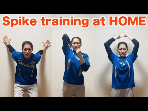 Видео: Тренировка Спайка ДОМА【волейбол】