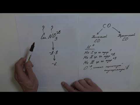 Видео: Расстановка степеней окисления (ЧАСТЬ 2)
