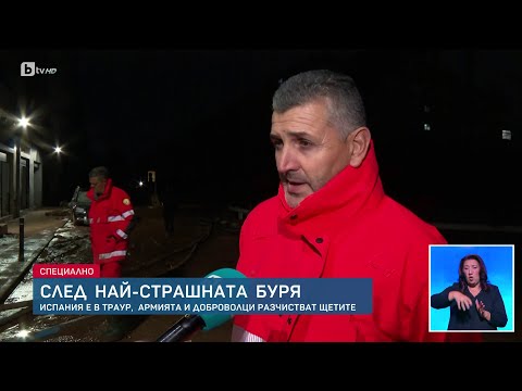 Видео: Като след цунами във Валенсия: „Нуждаем се от много помощ, трябват ни хляб и вода“ | БТВ