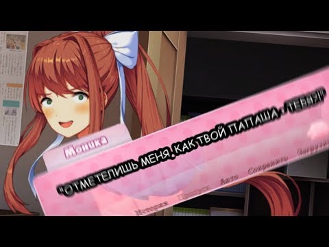 Видео: МОНИКА, ТЫ ЧТО ТВОРИШЬ? (Salvation) | Мод для Doki Doki Literature Club | #2