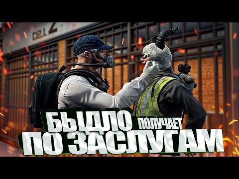 Видео: БЫДЛО ПОЛУЧАЕТ ПО ЗАСЛУГАМ в GTA 5 RP | Majestic RP