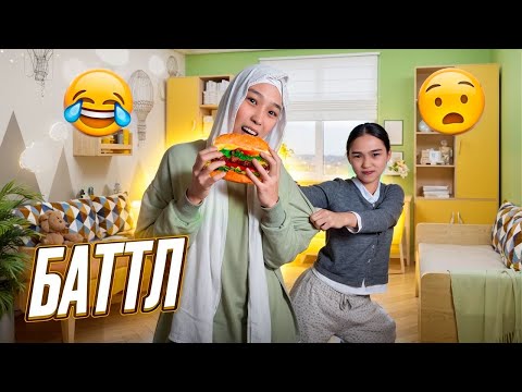 Видео: АУЫЗАШАРДА КІМ КӨБІРЕК ТАМАҚ ЖЕЙДІ | ЧЕЛЛЕНДЖ