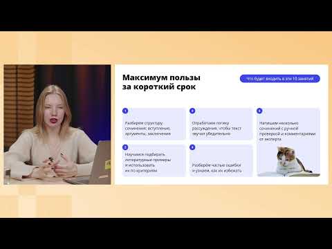 Видео: Месяц до итогового сочинения: что учесть в подготовке, чтобы точно получить зачёт