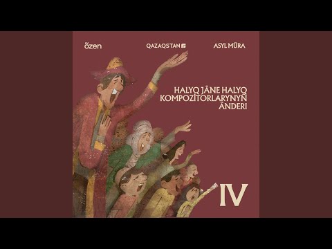 Видео: Дудар-ай