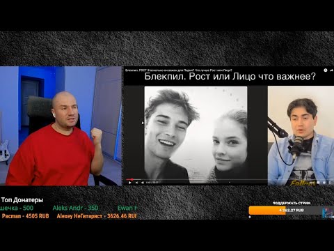 Видео: BLACKPILL! ГАПОН СМОТРИТ КОУЧА ДЖОРДЖА! РОСТ ИЛИ ЛИЦО, ЧТО ВАЖНЕЕ?!