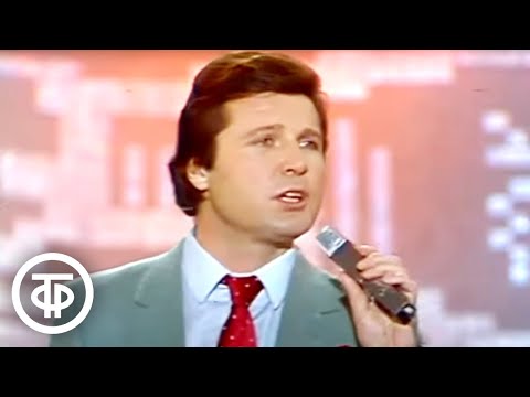 Видео: Лев Лещенко "Магнитка" (1982)