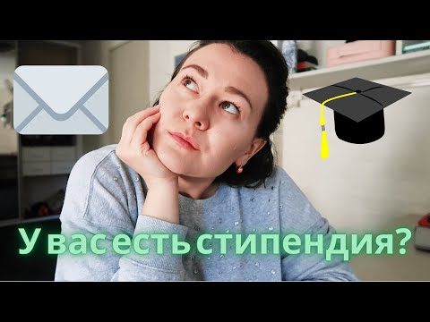 Видео: Как найти научного руководителя и что ему написать? (+ пример моего первого email 👩🏻‍💻📧)