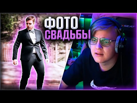 Видео: ПЯТЁРКА ПОКАЗЫВАЕТ ФОТОГРАФИИ СО СВАДЬБЫ друга [пятерка/фуга тв нарезка]