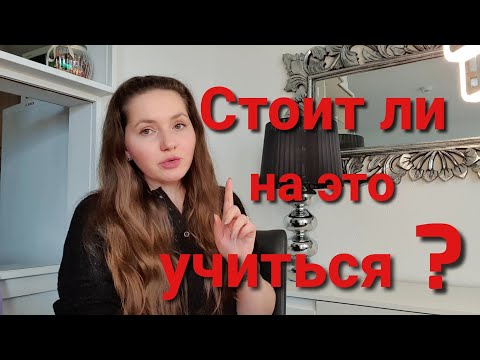 Видео: Фармацевт в Германии•Плюсы и минусы•Где можно работать?Что бы я сделала по другому?Ответ на вопросы