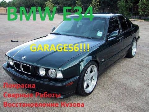 Видео: Как снять, (вырезать), порог на BMW E34. Часть 1.