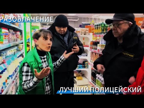 Видео: ПОЛИЦЕЙСКИЙ ПОСТАВИЛ БОРЗЫЙ МАГАЗИН  НА МЕСТО / ДЕРЗКАЯ ОХРАНА / ГРАМОТНЫЕ ПОЛИЦЕЙСКИЕ