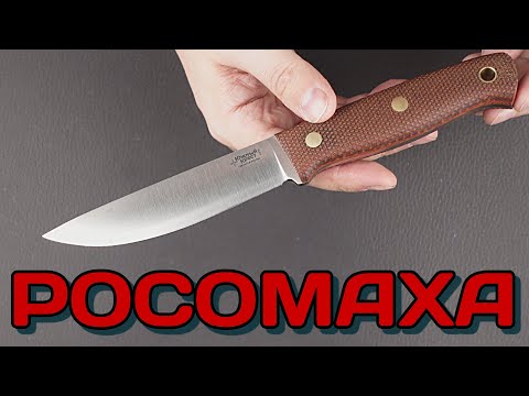 Видео: Универсальный хищник - Южный Крест Росомаха