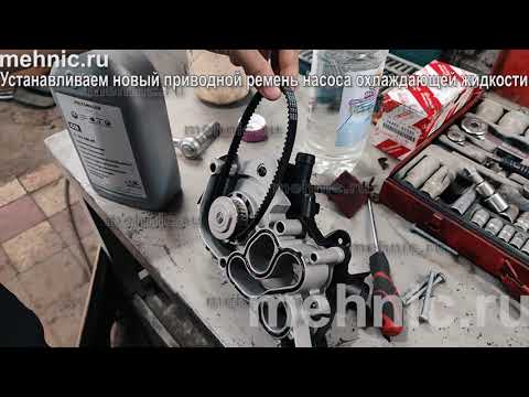 Видео: Замены помпа 1.4 TSI