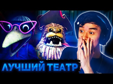 Видео: НЕВЕРОЯТНОЕ ВЫСТУПЛЕНИЕ В ТЕАТРЕ, НО ЕСТЬ НЮАНС... | Прохождение FNaF: Secret of the Mimic #3