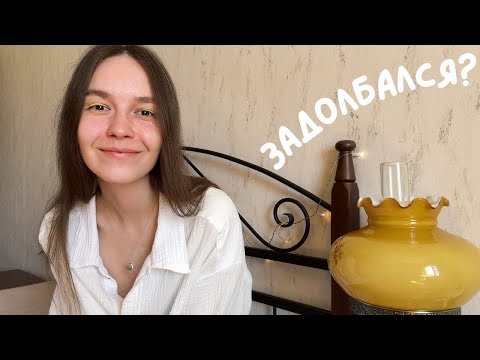 Видео: Как меньше уставать