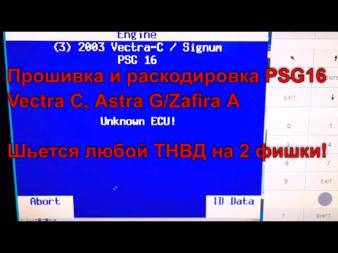 Видео: Как прошить любой ТНВД на 2 фишки под нужную модель Опеля? Изготовление косы для работы с ТНВД