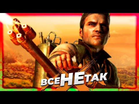 Видео: Все не так із Far Cry 2 [Ігрогріхи]