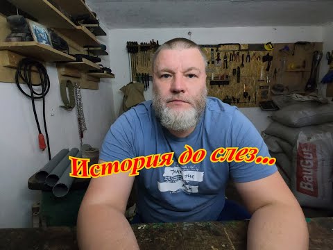 Видео: История до слез. Может вы проснетесь