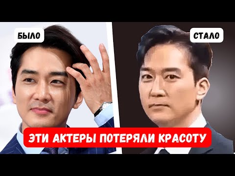 Видео: Их назвали уродливыми! За что раскритиковали внешность актёров корейские фанаты?