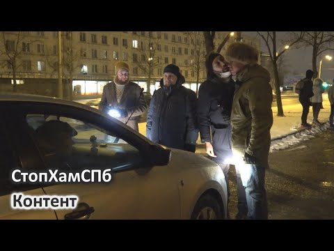 Видео: СтопХамСПб - Контент