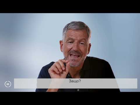 Видео: Приближаване 3 - Джон Бивиър