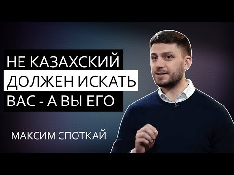 Видео: Как выучить казахский язык просто? I Тайная комната