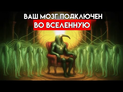 Видео: ПОЛНАЯ ИСТОРИЯ КВАНТОВОГО СОЗНАНИЯ. КАЖДЫЙ СПИРИТУАЛИСТ ДОЛЖЕН ЭТО ЗНАТЬ