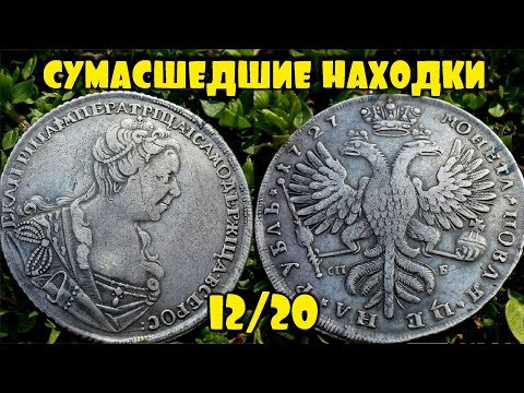 Видео: ПРОСТО СУМАСШЕДШИЕ НАХОДКИ!!! ТОП САМЫХ ДОРОГИХ ЛОТОВ АУКЦИОНА ВИОЛИТИ 12/20