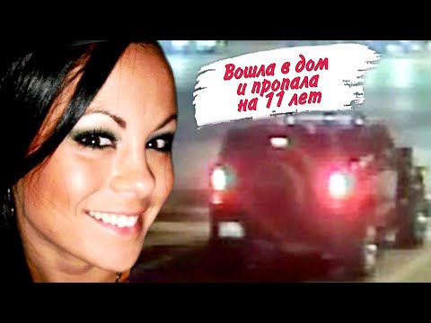 Видео: Истории Тру Крайм, которые бросают в дрожь: дело Мишель Паркер, Ноэлии Матео, Ровены Ирани