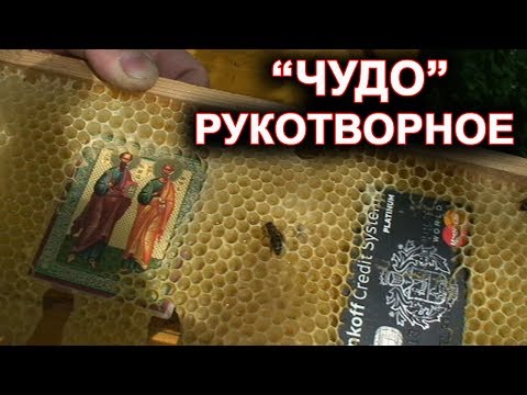 Видео: "ЧУДО" рукотворное. Развенчание мифа. "афонское чудо"