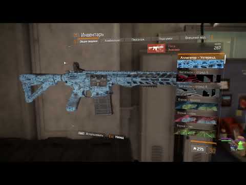 Видео: Прохождение игры Tom Clancy's The Division в 2022 # 12 (End Game)