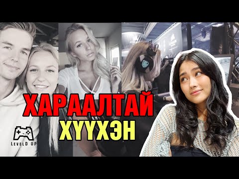 Видео: E-SPORT-Н ДУУЛИАНТ ХЭРГҮҮД, ХОВ ЖИВ | PART 1