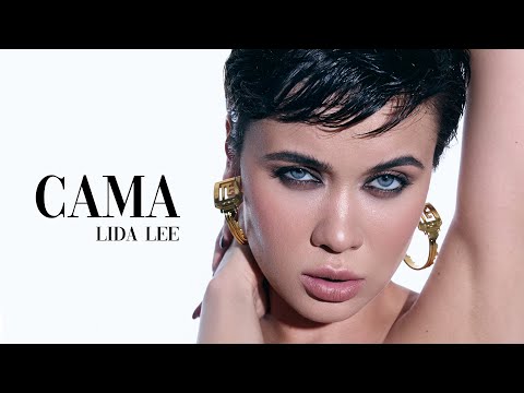 Видео: Lida Lee - CАМА | ПРЕМ'ЄРА 2024