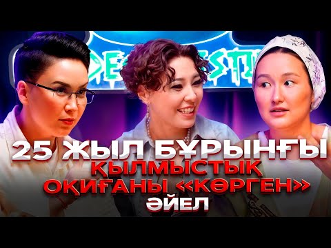 Видео: Мендегі мистика | 1-маусым | #2 бағдарлама | 25 ЖЫЛ БҰРЫНҒЫ ҚҰПИЯНЫ АШҚАН КӨРІПКЕЛ