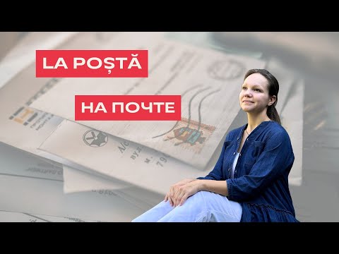 Видео: LA POȘTĂ în limba română. НА ПОЧТЕ на румынском языке.