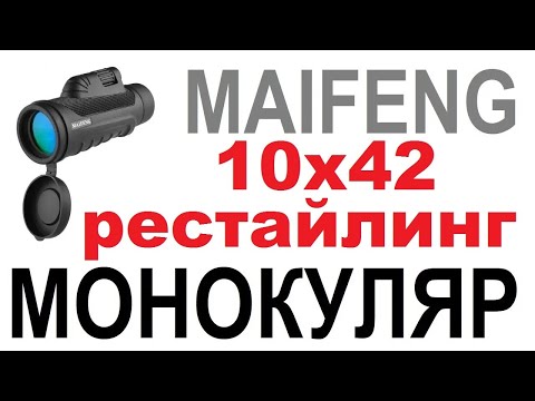 Видео: 👍 КАК ОПРЕДЕЛИТЬ ФАКТИЧЕСКУЮ КРАТНОСТЬ МОНОКУЛЯРА ИЛИ БИНОКЛЯ 👍  КАК ВЫБРАТЬ МОНОКУЛЯР // Кабанчик24