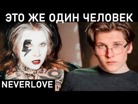 Видео: НЕВЕРЛАВ ЗАВОЮЮТ КИТАЙ?