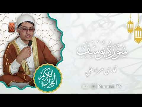 Видео: Қори Муродалӣ таровеҳ 2025 с.Юсуф /Qori Murodali Taraweeh 2025 surah Yusuf @MurodaliTv