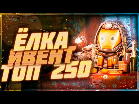Видео: Искра, Буря, Безу... ТОП 250 😧 - Патчноут 13.12.2024 | Stalcraft