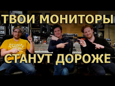 Видео: Калибровка Студийных Мониторов | Kali Audio + Sonarworks + Produce Like A Pro | KNOW?SHOW! №25