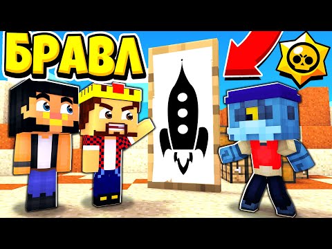 Видео: ПЛАН СПАСЕНИЯ БРАВЛ ТАУНА ВМЕСТЕ С АИДОМ! БРАВЛ СТАРС В ГОРОДЕ АИДА 222 МАЙНКРАФТ