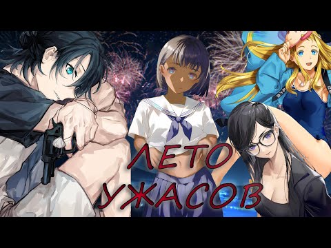 Видео: ЛЕТНЕЕ ВРЕМЯ - УДАЧНЫЙ МИКС  ИЗ ЛУЧШИХ ЖАНРОВ? / Чего не хватило для успеха и почему? (Аниме обзор)