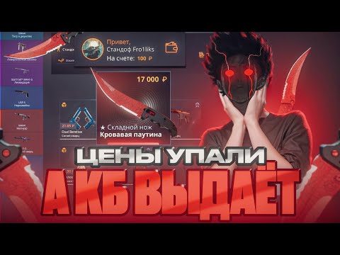 Видео: СО 100Р ДО СЕКРЕТНОГО НОЖА НА CASEBATTLE | Я ПРОСТО В ШОКЕ