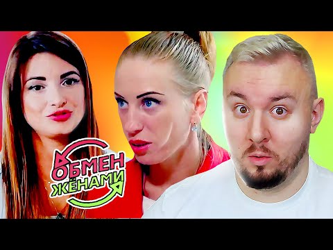 Видео: ОБМЕН ЖЕНАМИ ► Больная на ГОЛОВУ ► 4 выпуск 2 сезон