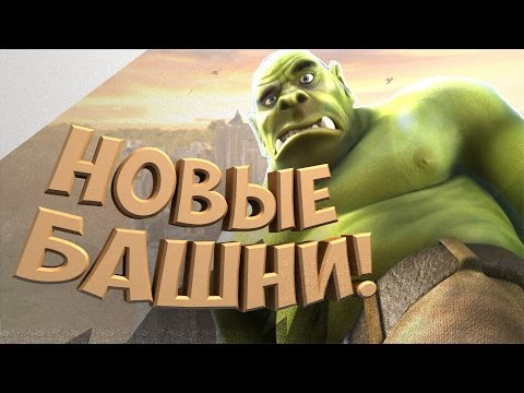 Видео: Король тролль, на нас напали! Прохождение One Troll Army #3