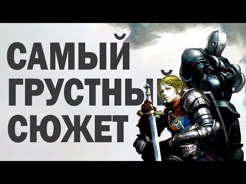 Видео: [2] Всё, что нужно знать о DARK SOULS III