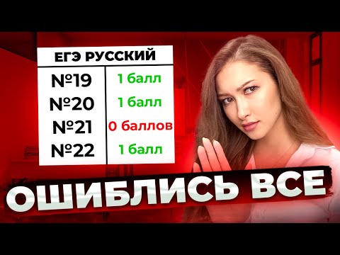Видео: Вся ТЕОРИЯ Для 21 Задания ЕГЭ - Здесь ошибаются ВСЕ