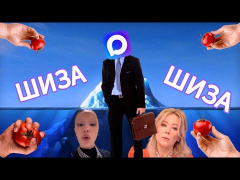 Видео: Айсберг ШИЗЫ мессенджера MAX: От Секретных Чат-Ботов до Цифрового Сатанизма ✅❗