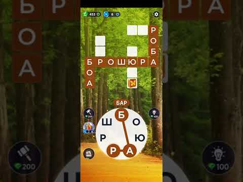 Видео: Words of Wonders. Уровни 1342-1444