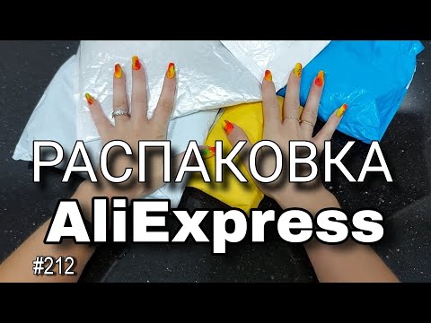 Видео: AliExpress РаСпАкОвКа 🔴